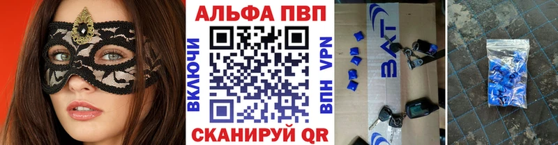 даркнет наркотические препараты  OMG сайт  Благодарный  купить   А ПВП Crystall 