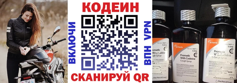 Codein напиток Lean (лин)  купить наркотик  Благодарный 