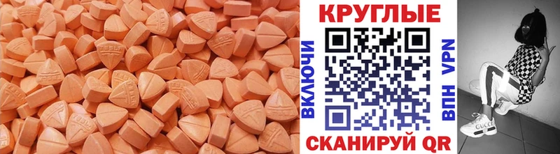 где купить наркотик Благодарный ЭКСТАЗИ MDMA