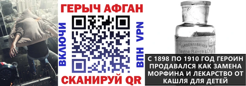 Героин Афган  Благодарный 